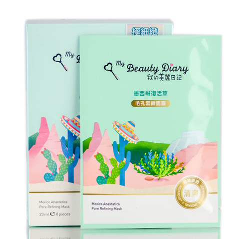 My Beauty Diary Mexico Anastatica Pore Refining Mask-image1