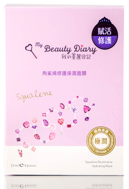 My Beauty Diary Squalene Restorative Hydrating Mask-image1