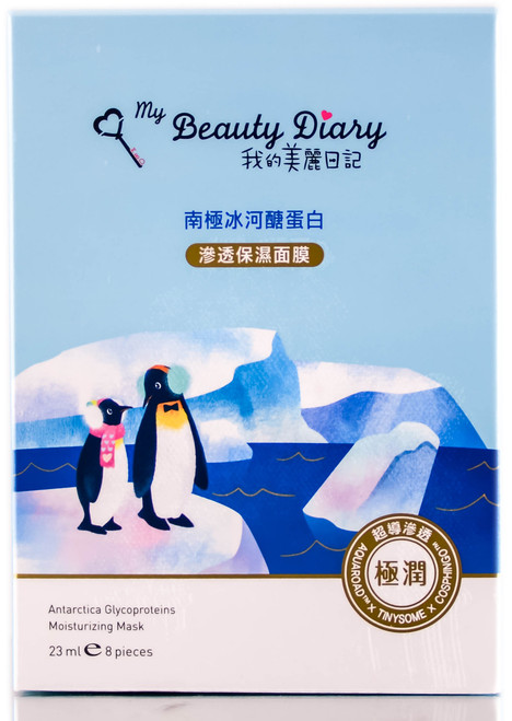 My Beauty Diary Antarctica Glycoproteins Moisturizing Mask-image1