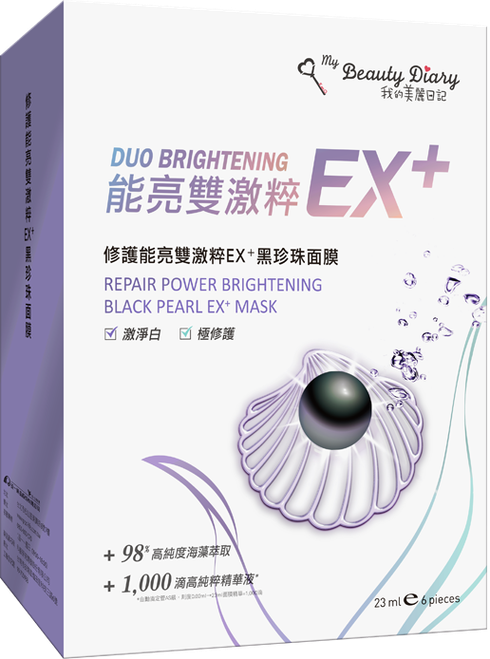 My Beauty Diary Repair Power Brightening Black Pearl EX+ Mask-image1