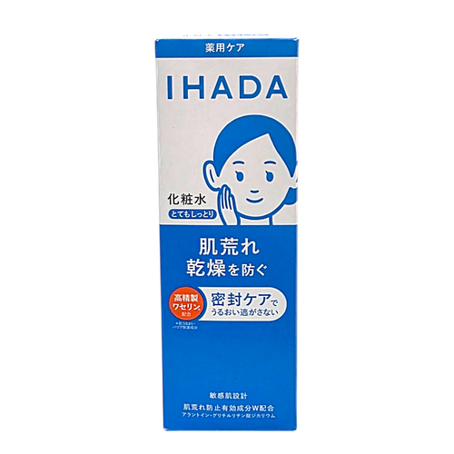 Shiseido IHADA Very Moist Lotion-image1