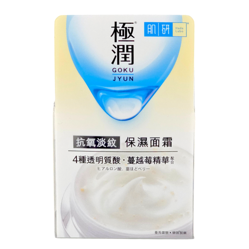Hada Labo Gokujyun Hydrating Cream (with Cranberry & Peony)-image1