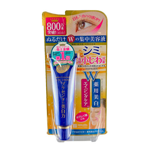 Meishoku brilliant colors - Medicated Placenta Whitening Eye Cream-image1