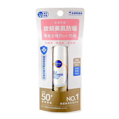 Nivea Japan Sun 2 in 1 Primer Daily UV Face Serum SPF50+-image1