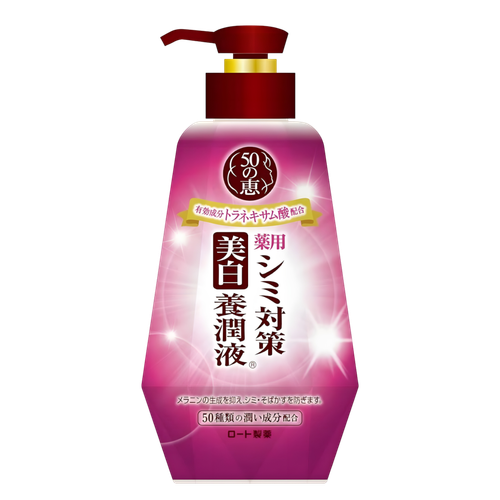Rohto Mentholatum 50 Megumi Whitening Face Milk-image1