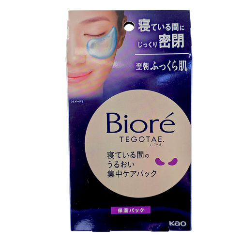 Biore Tegotae Nighttime Intensive Moisture Eye Mask-image1