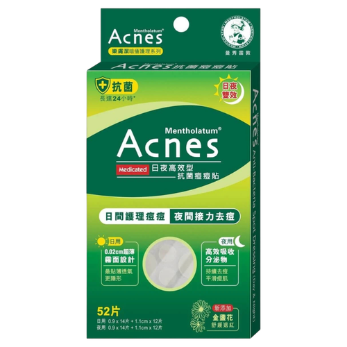 Rohto Mentholatum Medicated Anti-Bacteria Day & Night Spot Dressing-image1