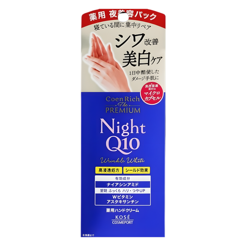 Kose CoenRich The Premium Q10 Wrinkle White Night Medicated Hand Cream