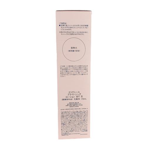 Shiseido Elixir Brightening Very Moisture Lotion III
