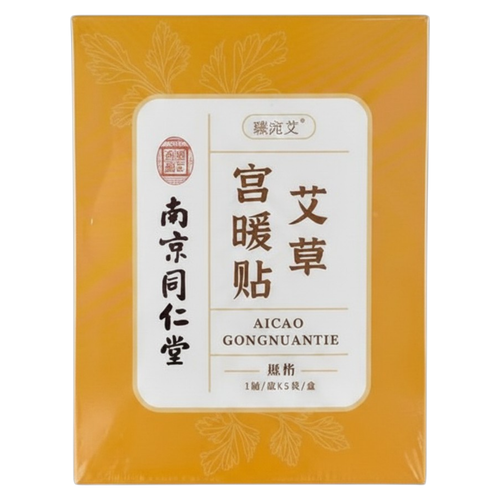 Nanjin Tongrentang Heating Pad-image1