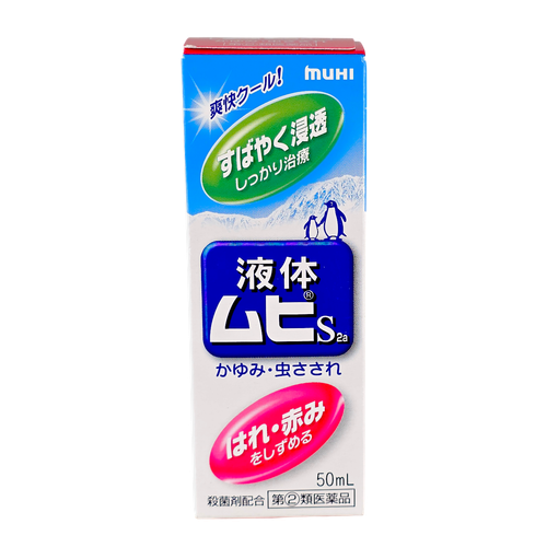 Muhi S2A Liquid Ointment For Itching Lotion-image1