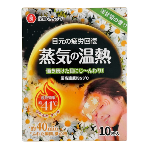 Lianghzi Steam Eye Mask Chamomiile Scent-image1