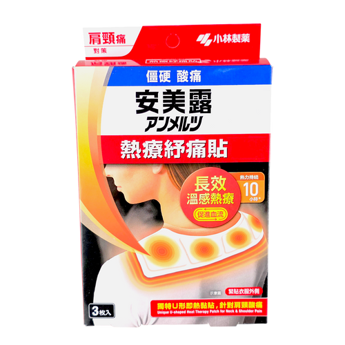 KOBAYASHI Ammeltz Cura Heat Patch For Neck & Shouler Pain