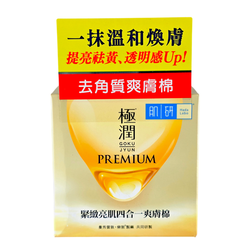 Rohto Mentholatum Hada Labo Premium 4 in 1 Exfoliating Toner Pad-image1