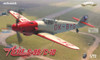 EDU02157 1:72 Eduard Avia S-199/C-10 [Limited Edition]