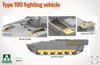 TAK02224 1:35 Takom PLA Type 100 Fighting Vehicle