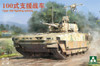TAK02224 1:35 Takom PLA Type 100 Fighting Vehicle
