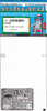 EDU491599 1:48 Eduard Color PE - MiG-17F (GDR LIM-5) Fresco Detail Set (KIN kit)