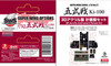 ZKMA34373 1:32 Zoukei-Mura Ki-100 3D Acrylic Instrument Panels Set (ZKM kit)