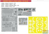 EDUBIG49219 1:48 Eduard BIG ED Rafale C with Khaki Seatbelts Super Detail Set (REV kit)
