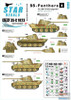 SRD35C1023 1:35 Star Decals - SS-Panthers Part 4 12.SS-Hitlerjugend