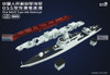 MGF1004 1:350 Magic Factory PLA Navy Type 055 Destroyer