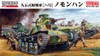 FNMFM048 1:35 Fine Molds IJA Type 95 Light Tank Ha-Go 'Battle of Khalkhin Gol'