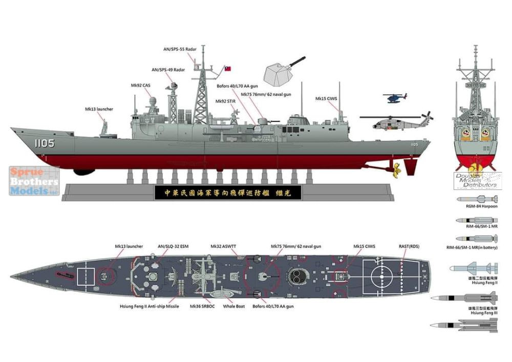 AFV00702 1:700 AFV Club ROCN Cheng Kung Class Frigate with Hsiung
