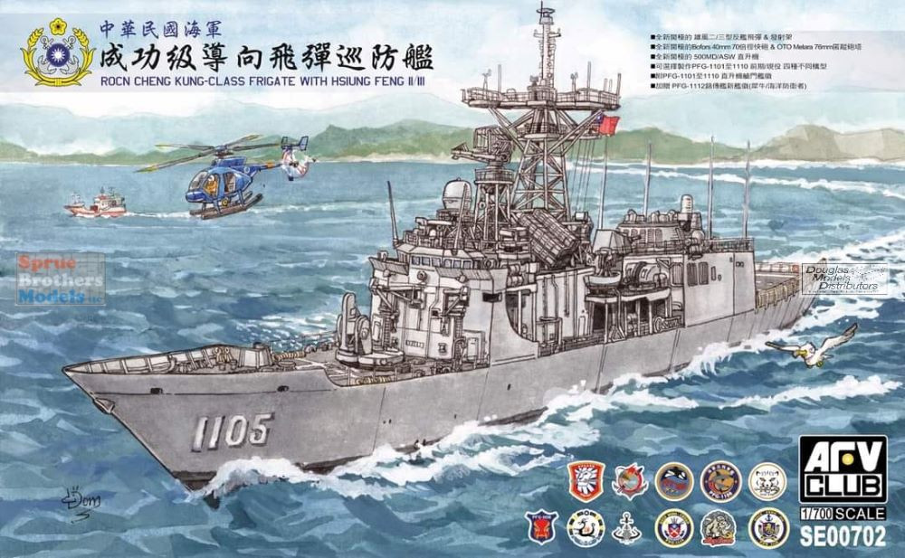 AFV00702 1:700 AFV Club ROCN Cheng Kung Class Frigate with Hsiung