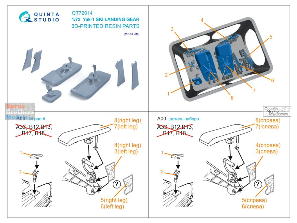 QTSQT72014 1:72 Quinta Studio Yak-1 Ski Landing Gear (ZVE kit