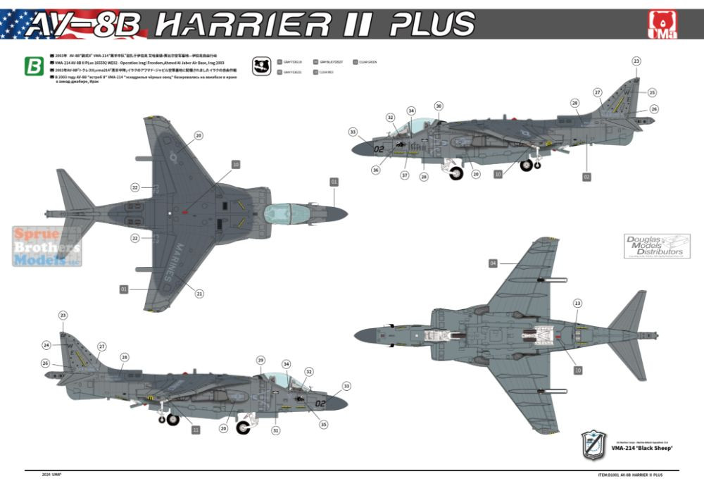 UMAD1001 1:48 UMa AV-8B Harrier II Plus - Sprue Brothers Models LLC