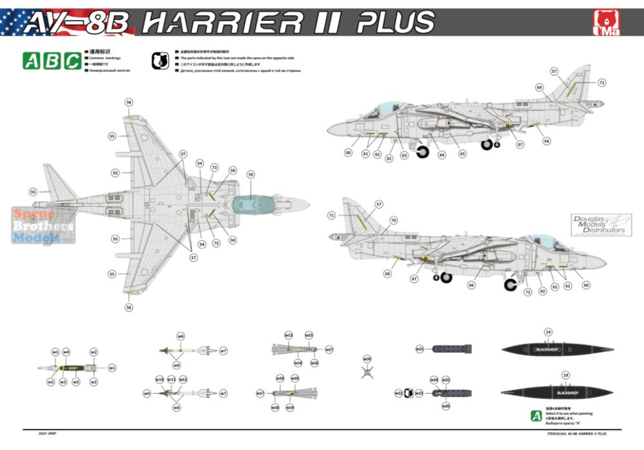 Umaモデルズ　1/48 AV-8B HARRIER II PLUS AV-8B Harrier II Plus