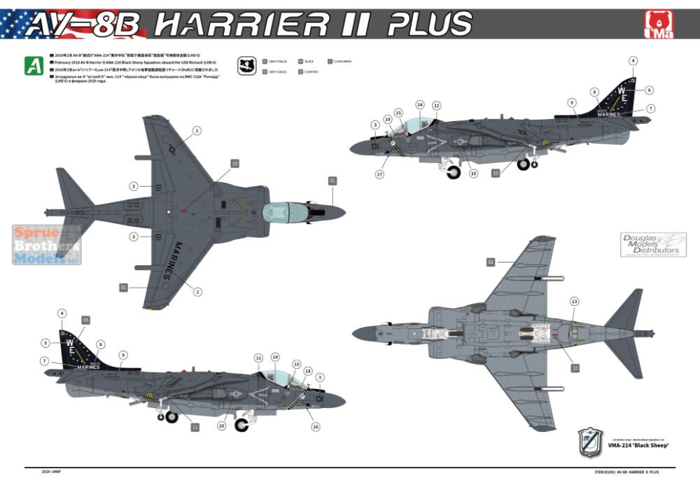 UMAD1001 1:48 UMa AV-8B Harrier II Plus - Sprue Brothers Models LLC