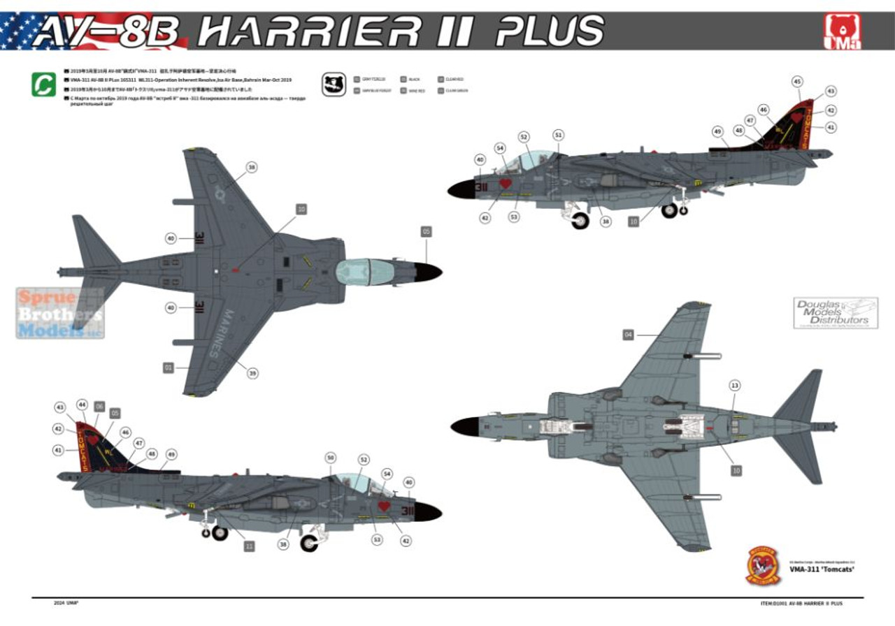 UMAD1001 1:48 UMa AV-8B Harrier II Plus - Sprue Brothers