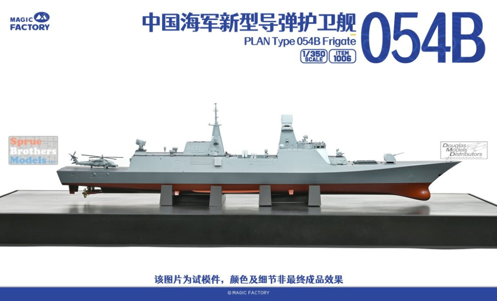 MGF1006 1:350 Magic Factory PLA Navy Type 054B Frigate - Sprue