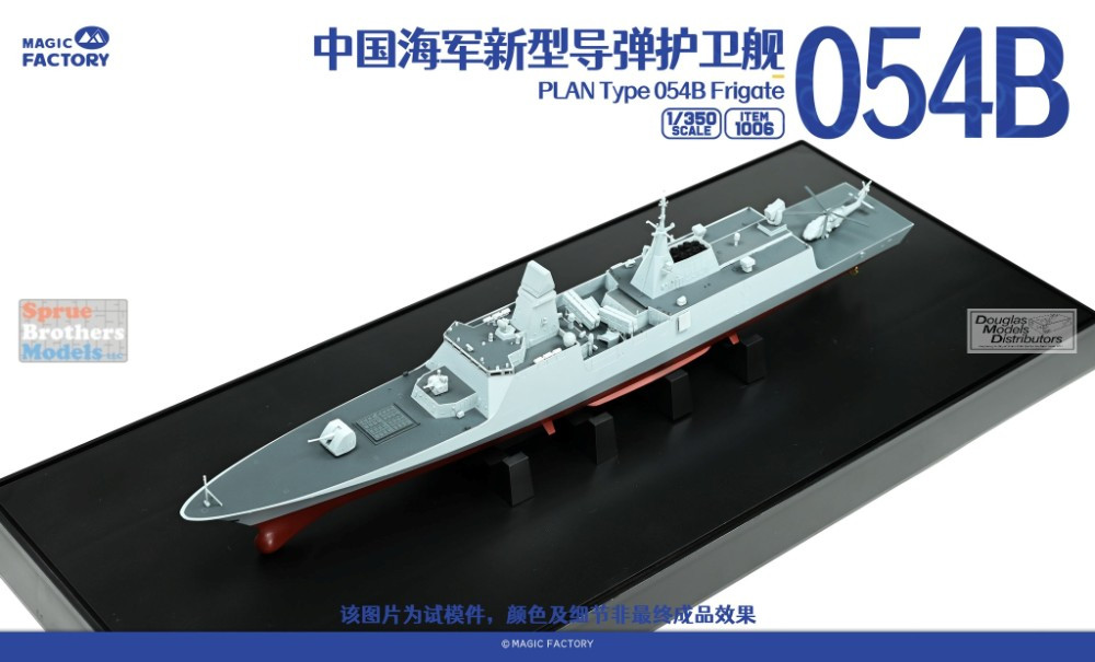 MGF1006 1:350 Magic Factory PLA Navy Type 054B Frigate - Sprue