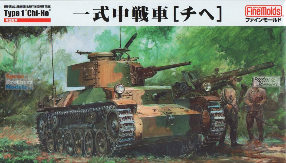 FNMMR004 1:35 Fine Molds IJA Type 1 Chi-He Medium Tank - Sprue