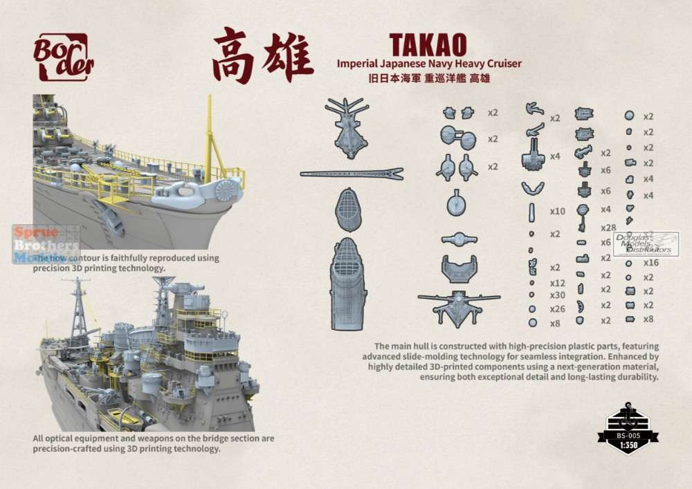 Yanbページ BDMBS005 1:350 Border Model IJN Takao - Sprue Brothers Models LLC