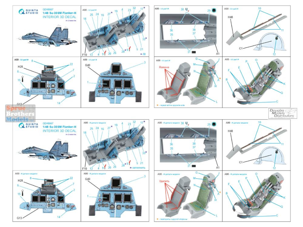 QTSQD48667 1:48 Quinta Studio 3D Decal - Su-30SM Flanker-H (ZVE