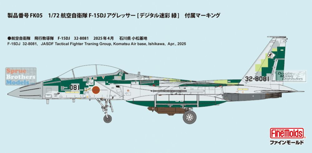 FNMFK005 1:72 Fine Molds F-15DJ Eagle Aggressor (Digital Green