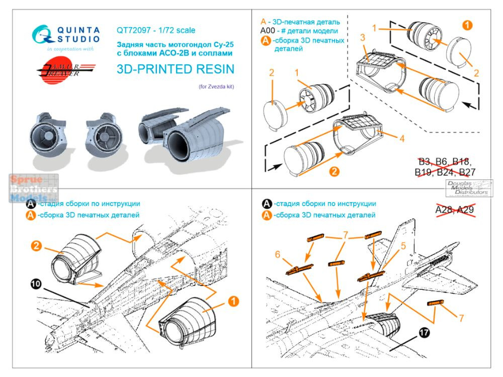 QTSQT72097 1:72 Quinta Studio Su-25 Frogfoot Rear Nacelles with