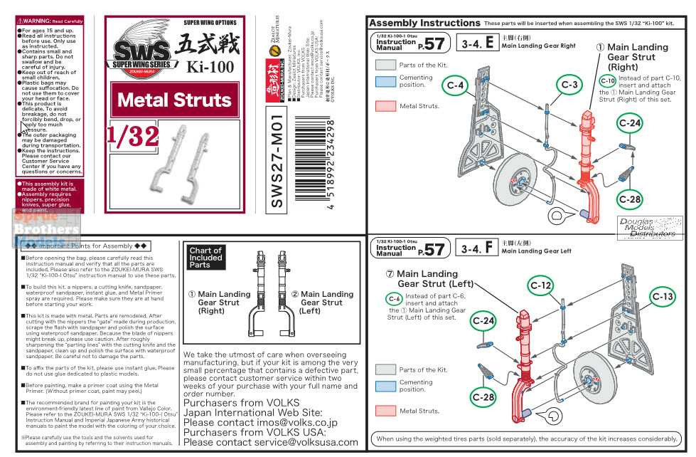 ZKMA34298 1:32 Zoukei-Mura Ki-100 Metal Landing Gear Struts (ZKM
