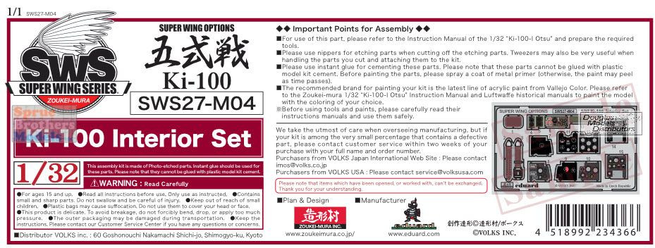 ZKMA34366 1:32 Zoukei-Mura Ki-100 Interior Detail Set (ZKM kit