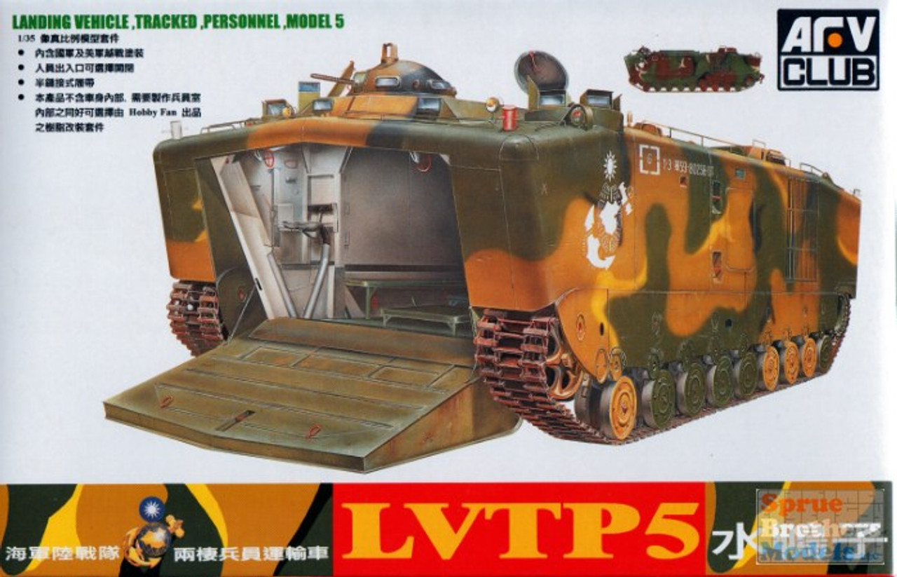 ホビーファン 1/35 アメリカ海兵隊 LVTP5A1 フルインテリアキット ホビーファン 1/35 アメリカ海兵隊 LVTP5A1 フルインテリア