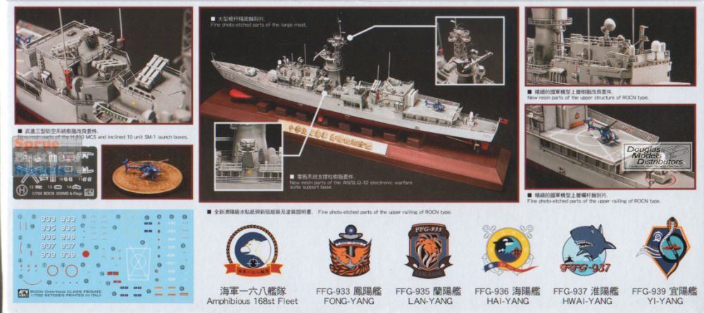 AFV70005 1:700 AFV Club ROCN Chi Yang Class Frigate (Knox Class