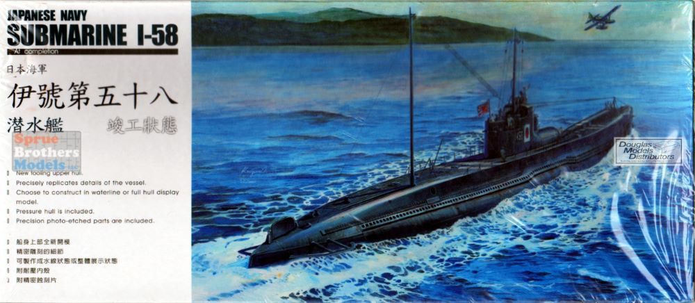 AFV73507 1:350 AFV Club Japanese Navy I-58 Submarine - Sprue