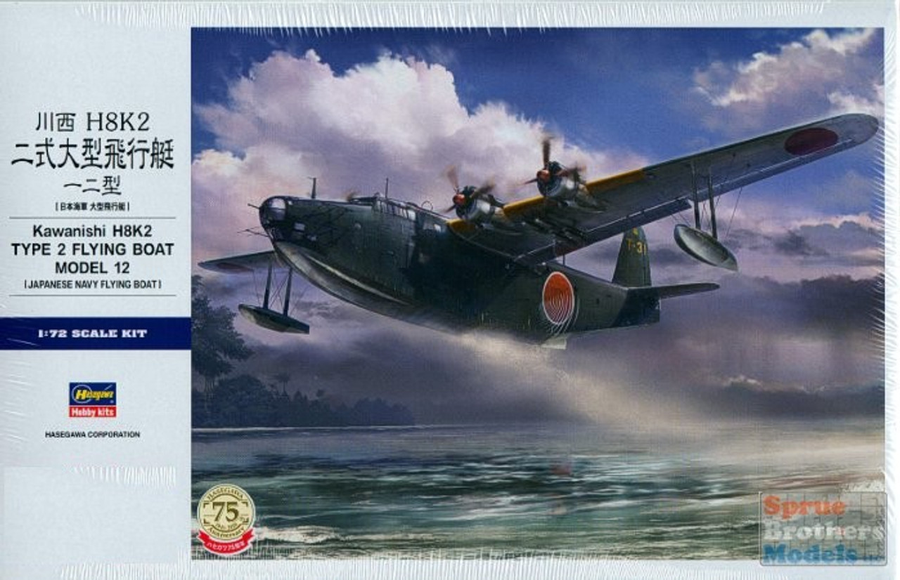 HAS01575 1:72 Hasegawa Kawanishi H8K2 Type 2 Flying Boat Model 12