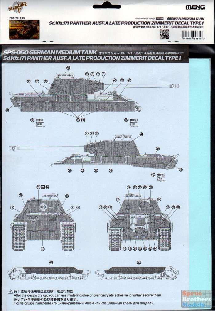 MNGSPS050 1:35 Meng Sd.Kfz.171 Panther Ausf A Late Zimmerit Decal