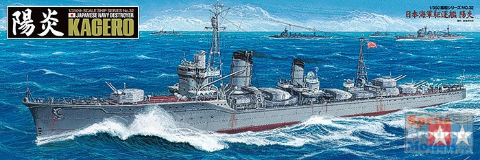 TAM78032 1:350 Tamiya Japanese WW2 Navy Destroyer Kagero - Sprue