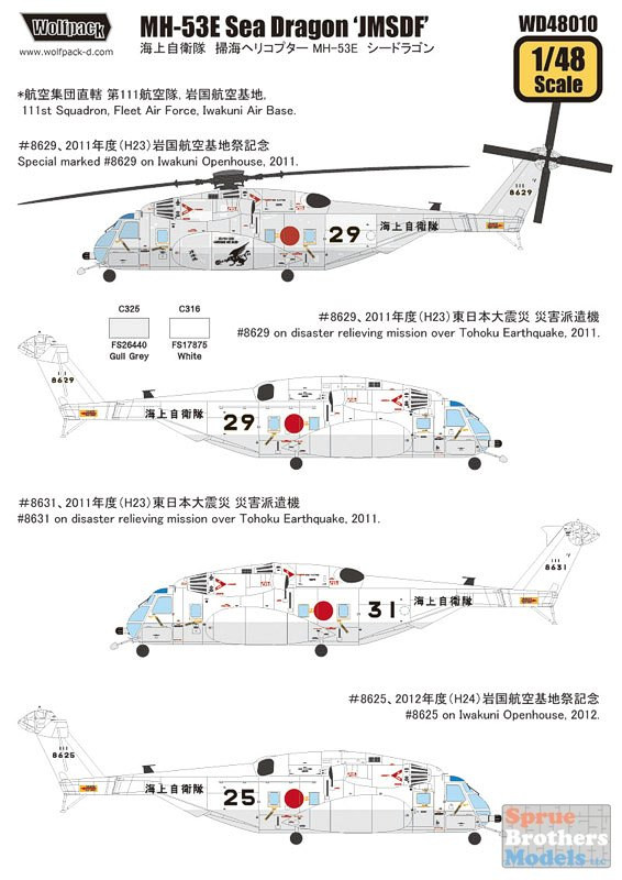 WPDDEC48010 1:48 Wolfpack Decal - MH-53E Sea Dragon 'JMSDF
